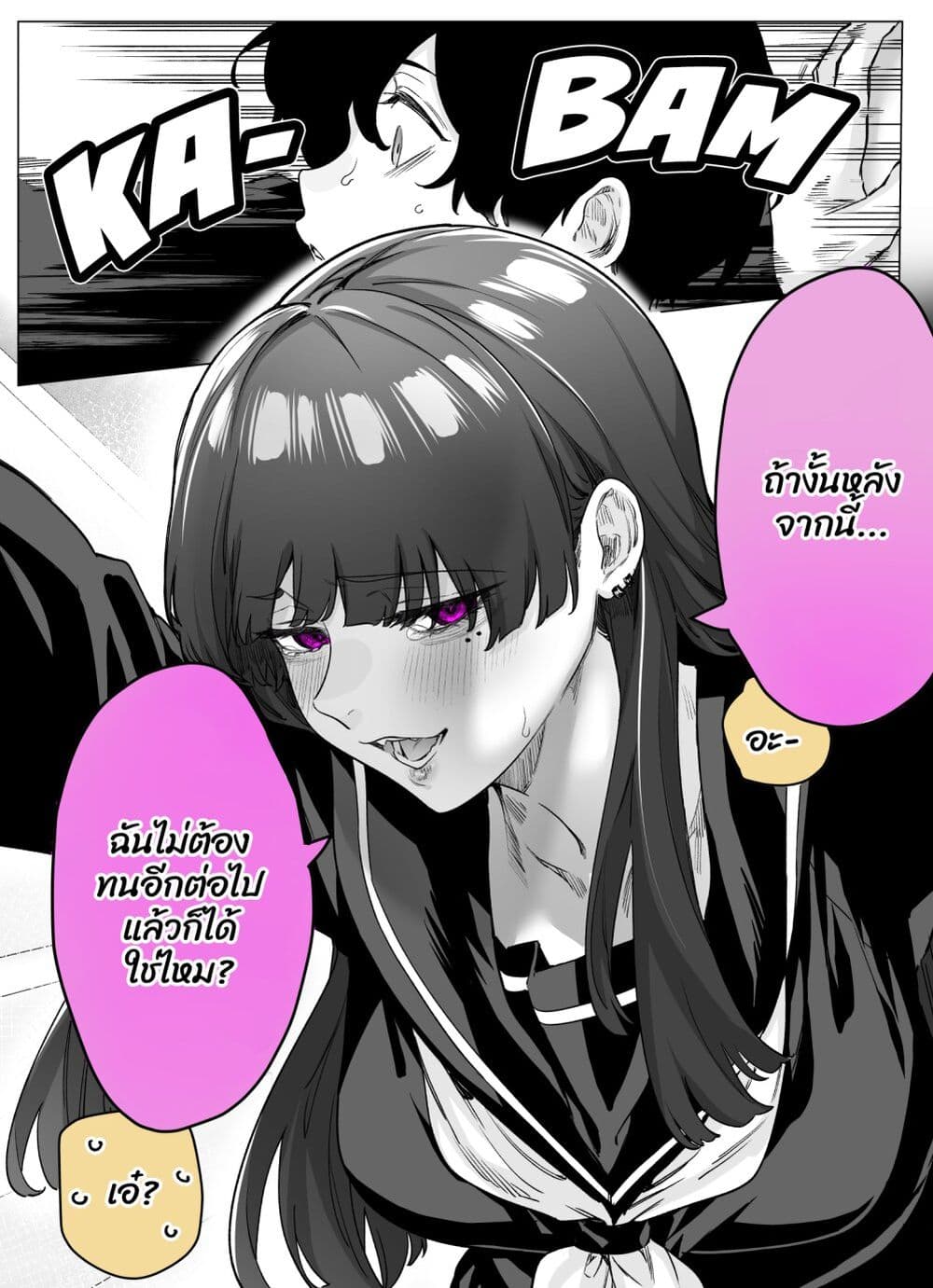 Yandere ka to Omottara Motto Yabe Onna Datta page 4