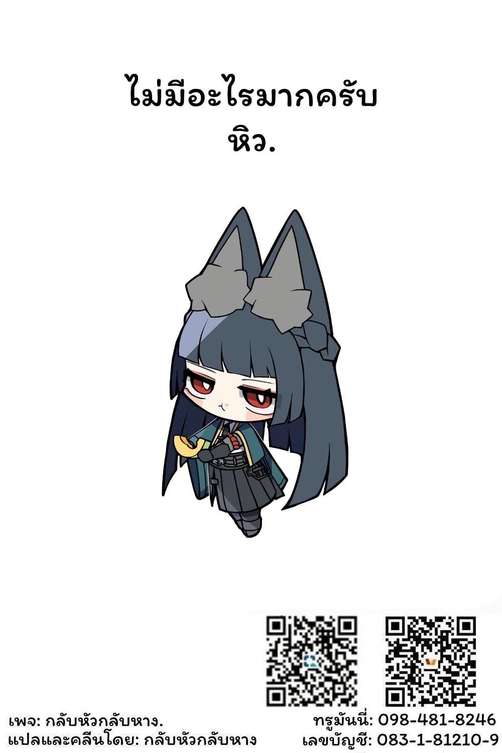 Yandere ka to Omottara Motto Yabe Onna Datta page 3