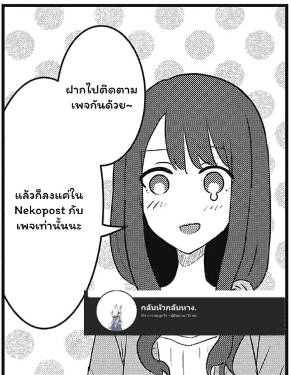 Yandere ka to Omottara Motto Yabe Onna Datta page 4