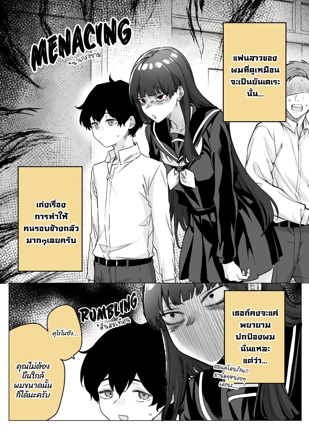 Yandere ka to Omottara Motto Yabe Onna Datta page 1