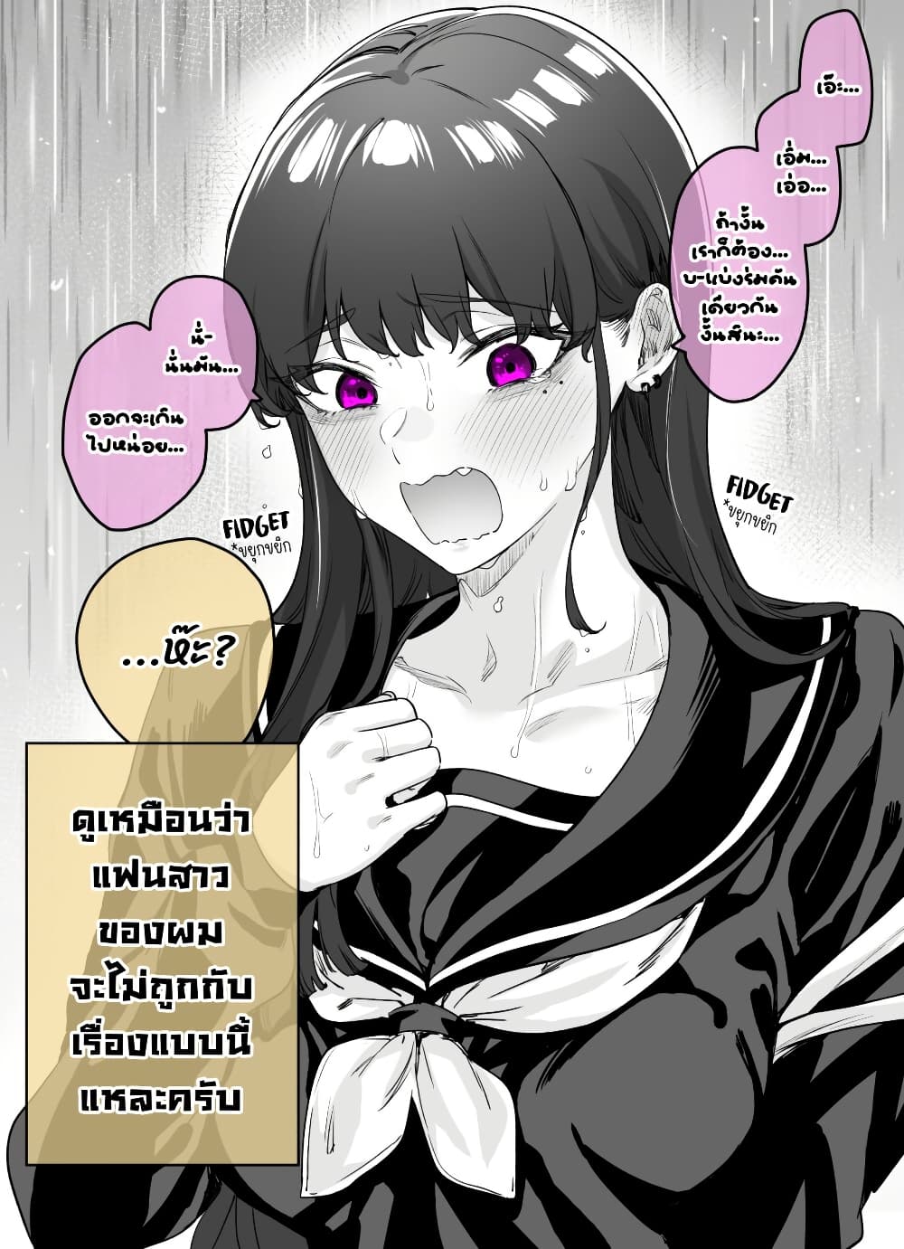 Yandere ka to Omottara Motto Yabe Onna Datta page 2