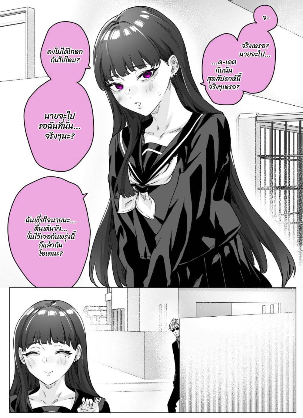 Yandere ka to Omottara Motto Yabe Onna Datta page 1