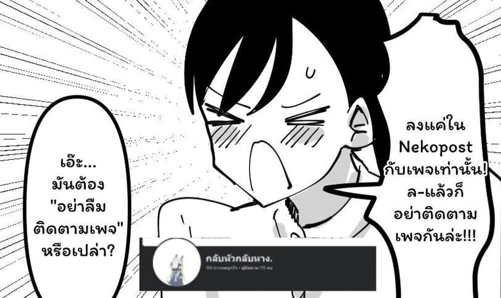 Yandere ka to Omottara Motto Yabe Onna Datta page 3
