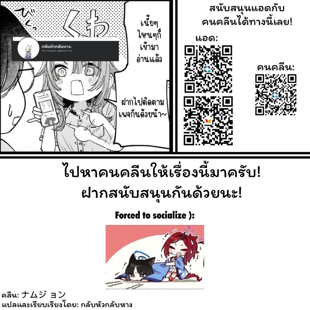 Yandere ka to Omottara Motto Yabe Onna Datta page 3