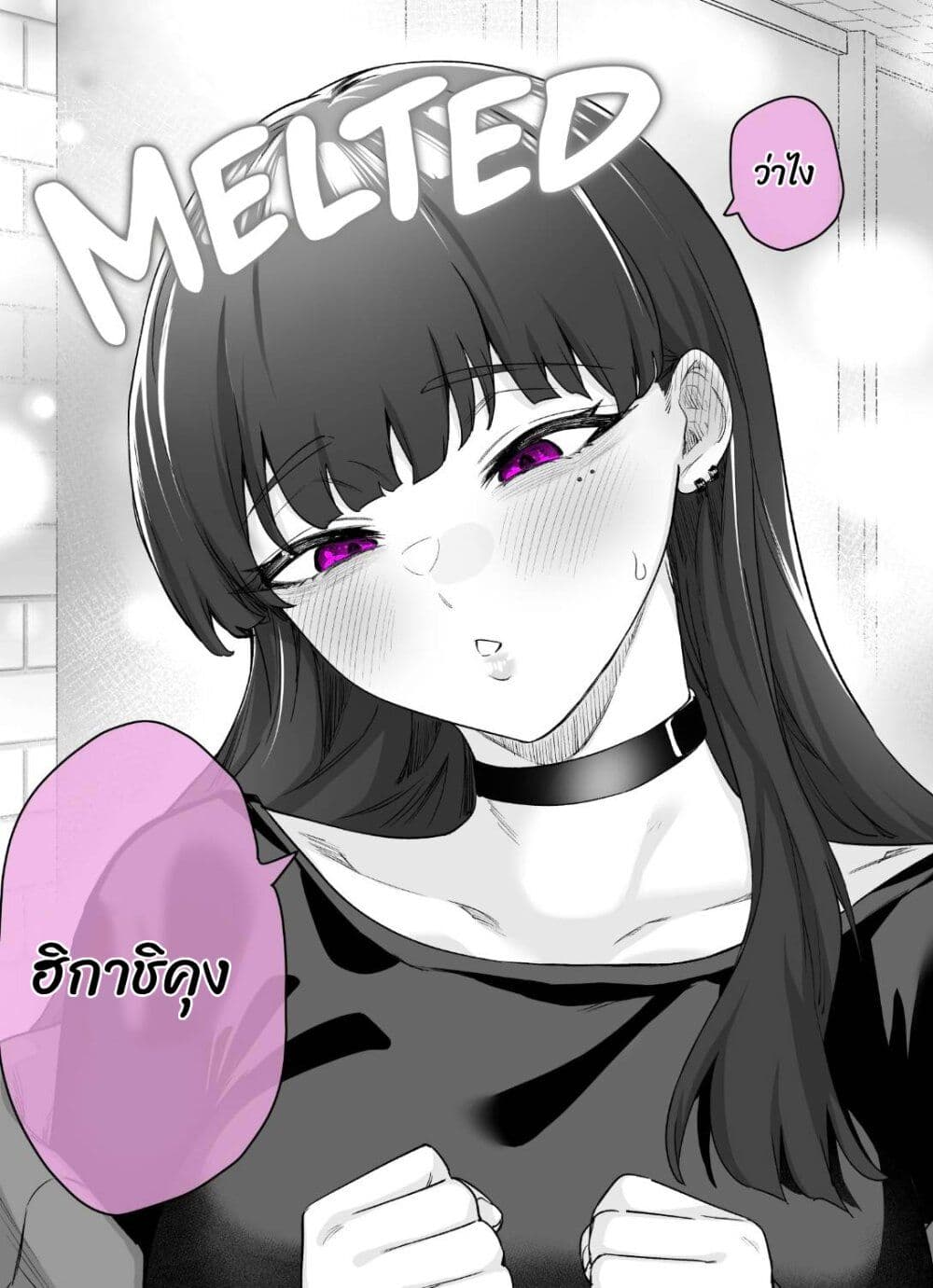 Yandere ka to Omottara Motto Yabe Onna Datta page 3