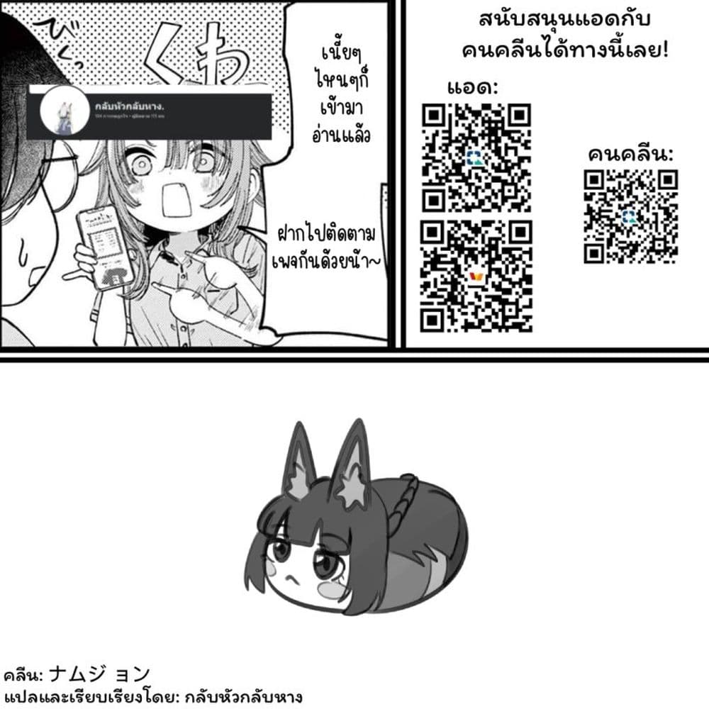 Yandere ka to Omottara Motto Yabe Onna Datta page 5