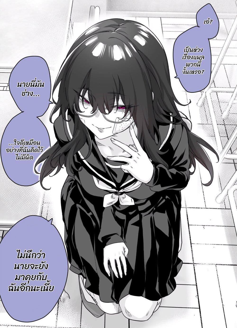 Yandere ka to Omottara Motto Yabe Onna Datta page 1