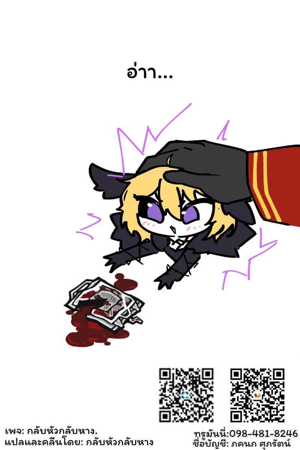 Yandere ka to Omottara Motto Yabe Onna Datta page 3