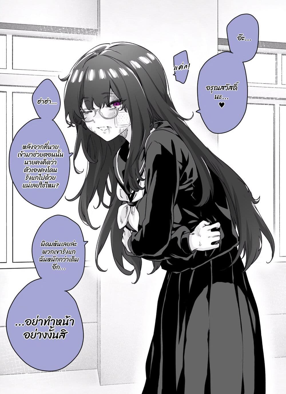 Yandere ka to Omottara Motto Yabe Onna Datta page 1