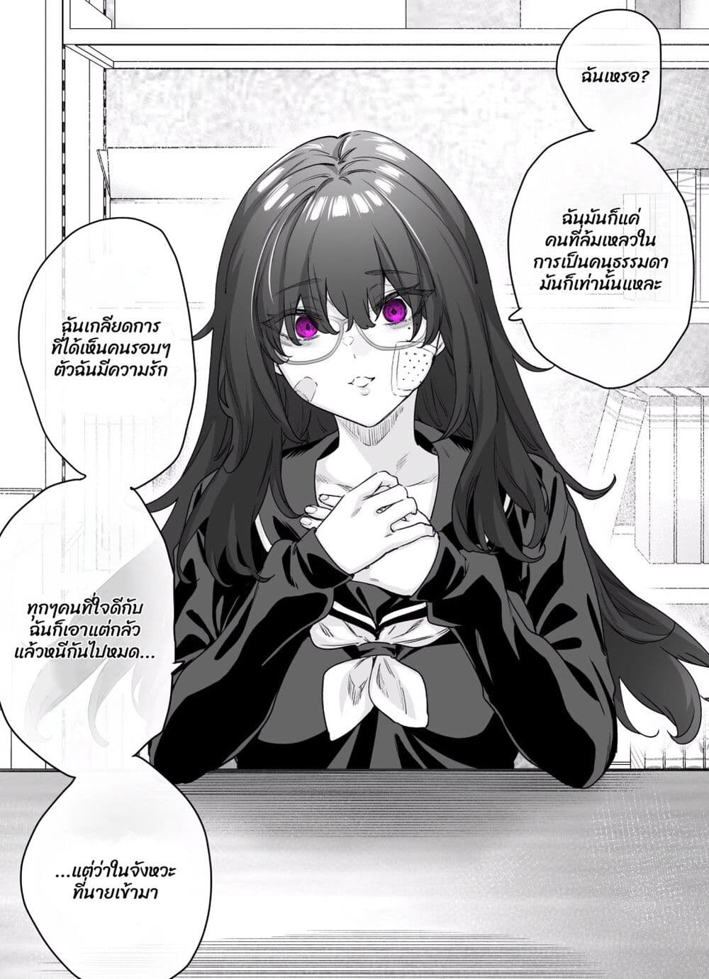 Yandere ka to Omottara Motto Yabe Onna Datta page 1