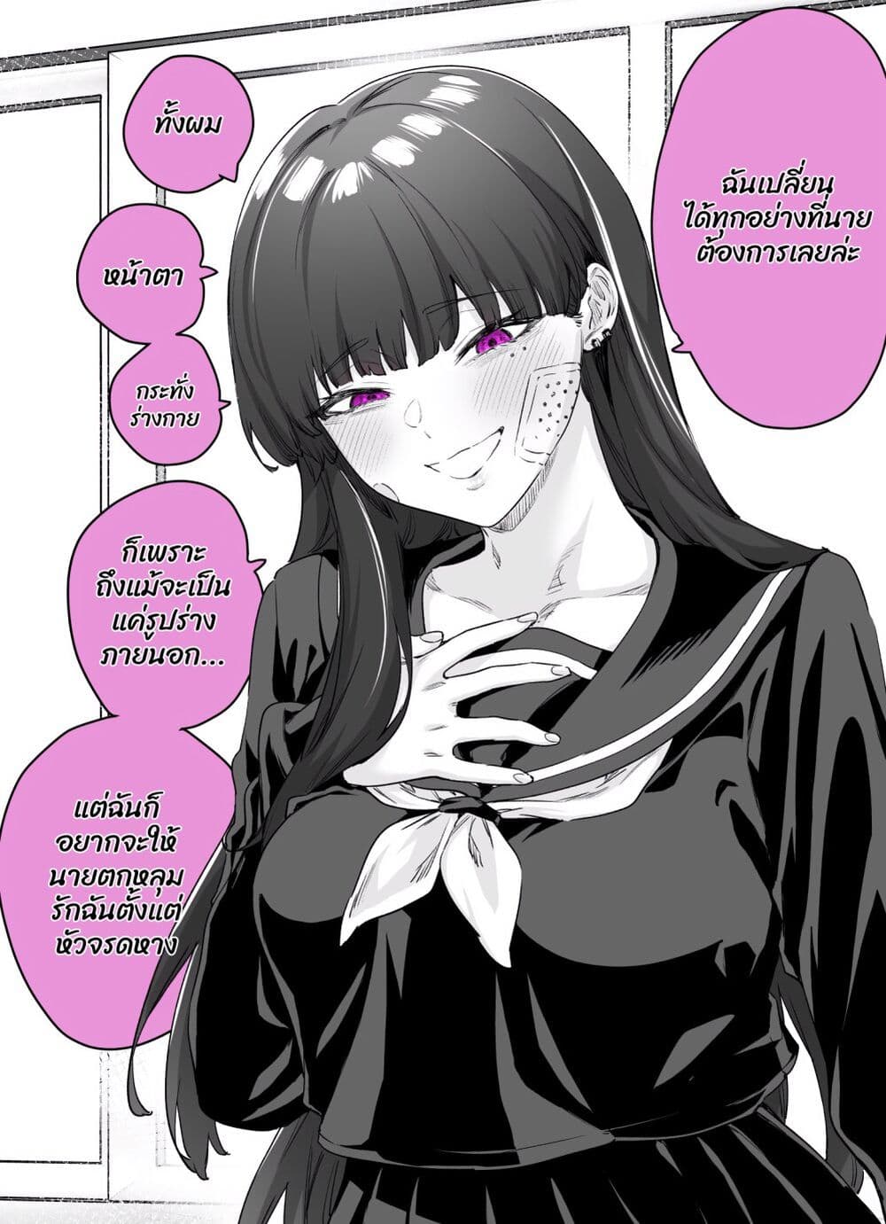 Yandere ka to Omottara Motto Yabe Onna Datta page 4