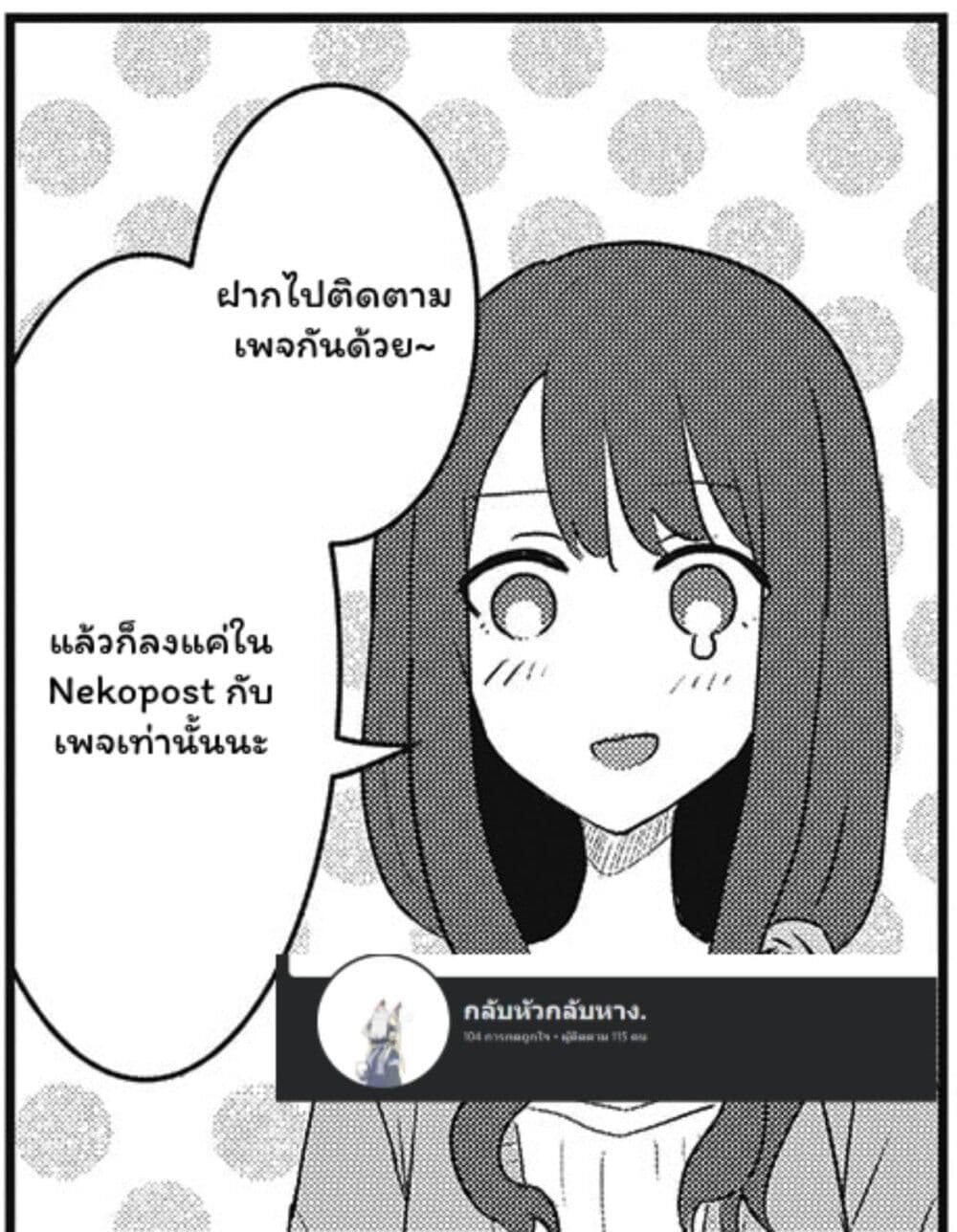 Yandere ka to Omottara Motto Yabe Onna Datta page 5