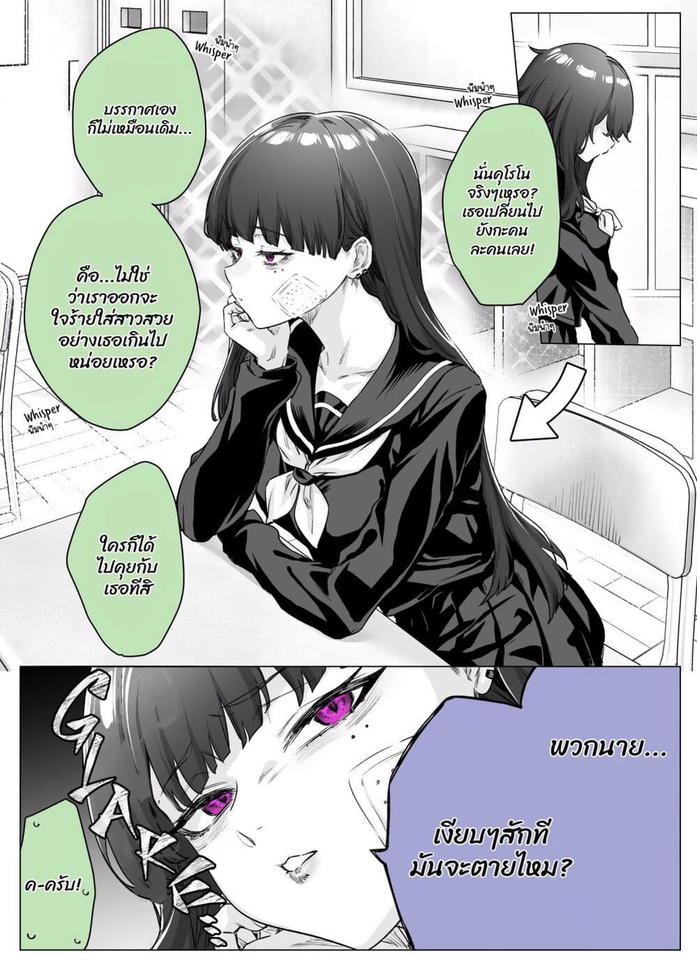 Yandere ka to Omottara Motto Yabe Onna Datta page 1