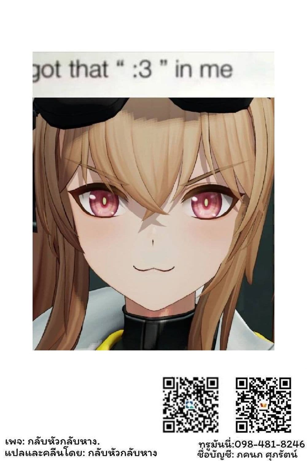 Yandere ka to Omottara Motto Yabe Onna Datta page 3