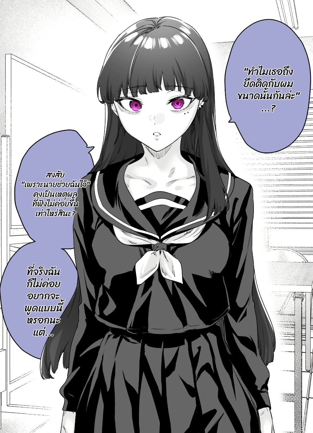 Yandere ka to Omottara Motto Yabe Onna Datta page 1