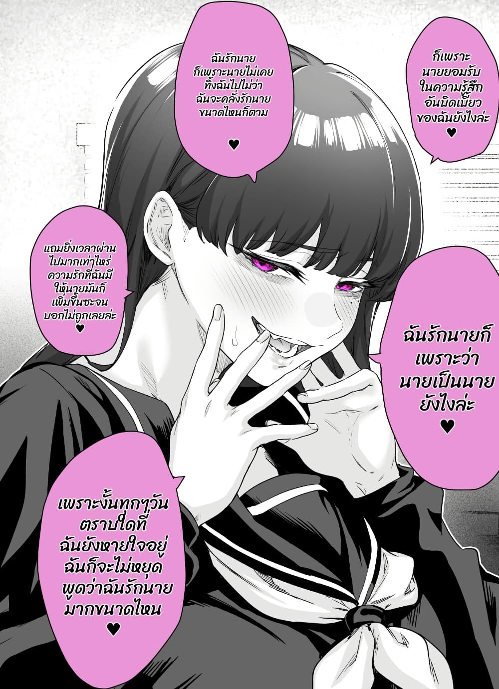 Yandere ka to Omottara Motto Yabe Onna Datta page 2
