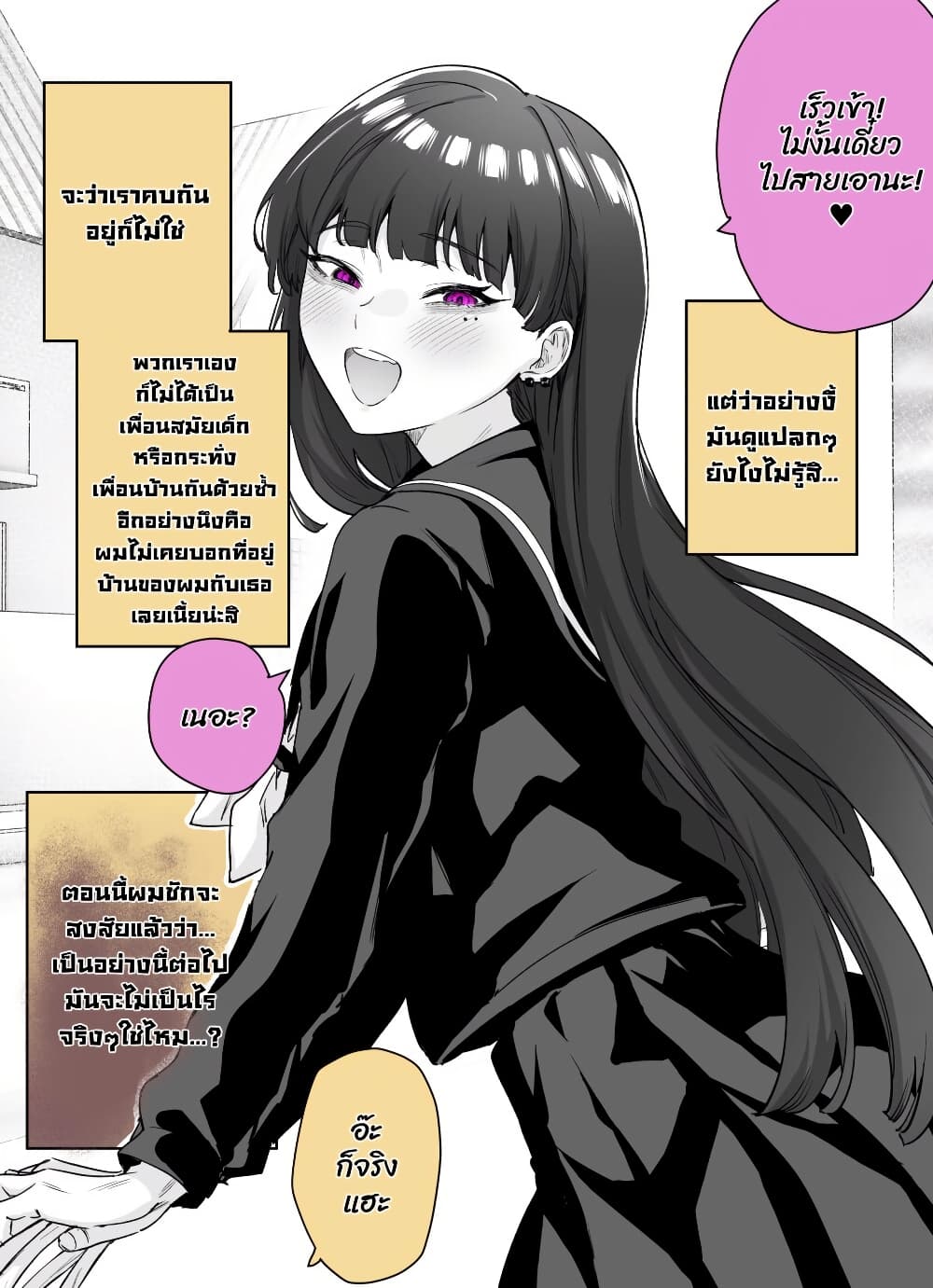Yandere ka to Omottara Motto Yabe Onna Datta page 2