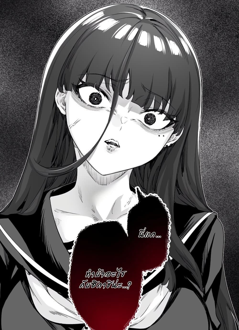 Yandere ka to Omottara Motto Yabe Onna Datta page 3