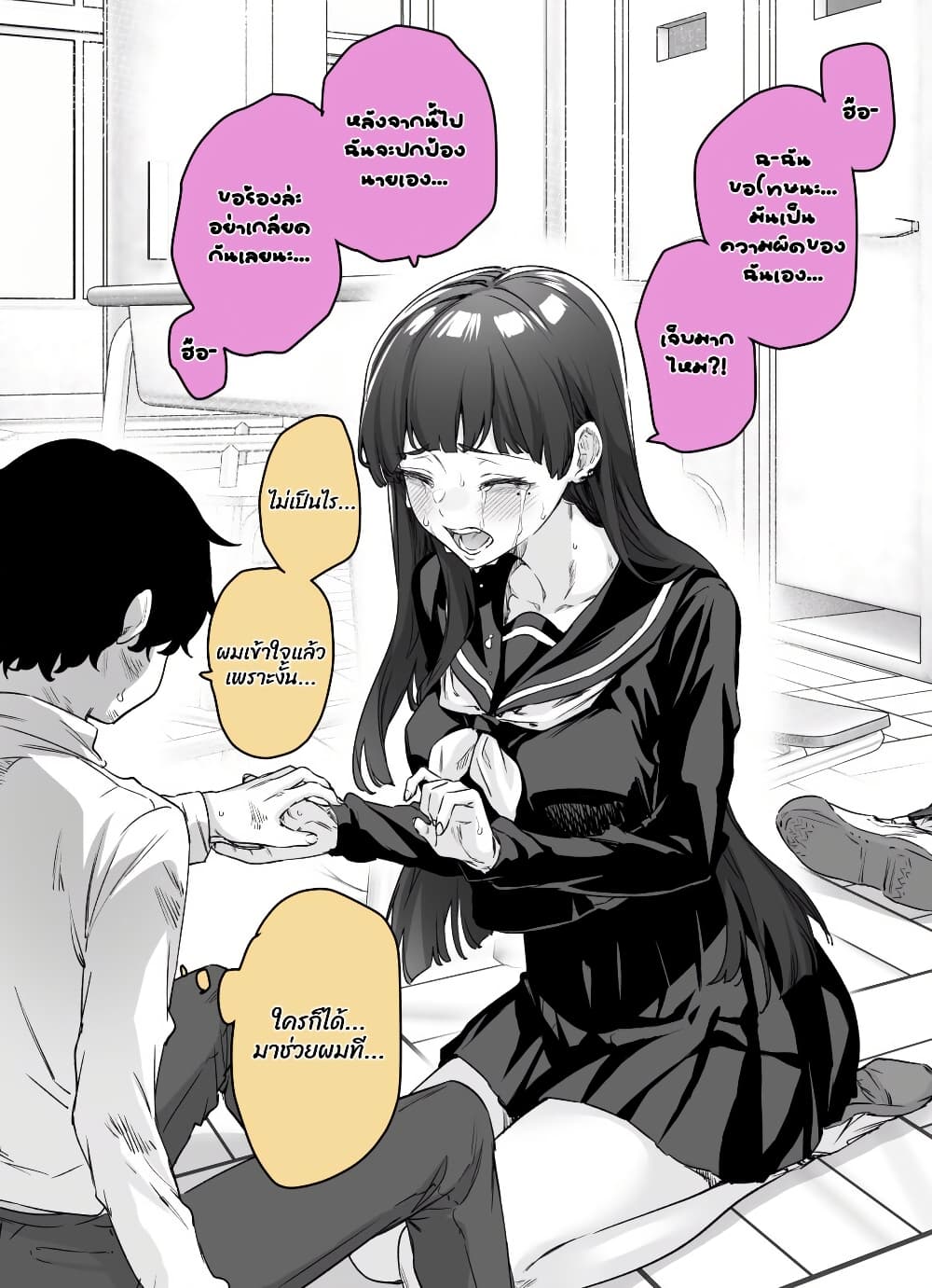 Yandere ka to Omottara Motto Yabe Onna Datta page 4