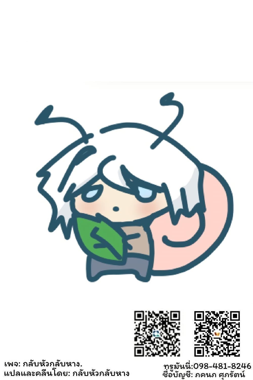 Yandere ka to Omottara Motto Yabe Onna Datta page 5