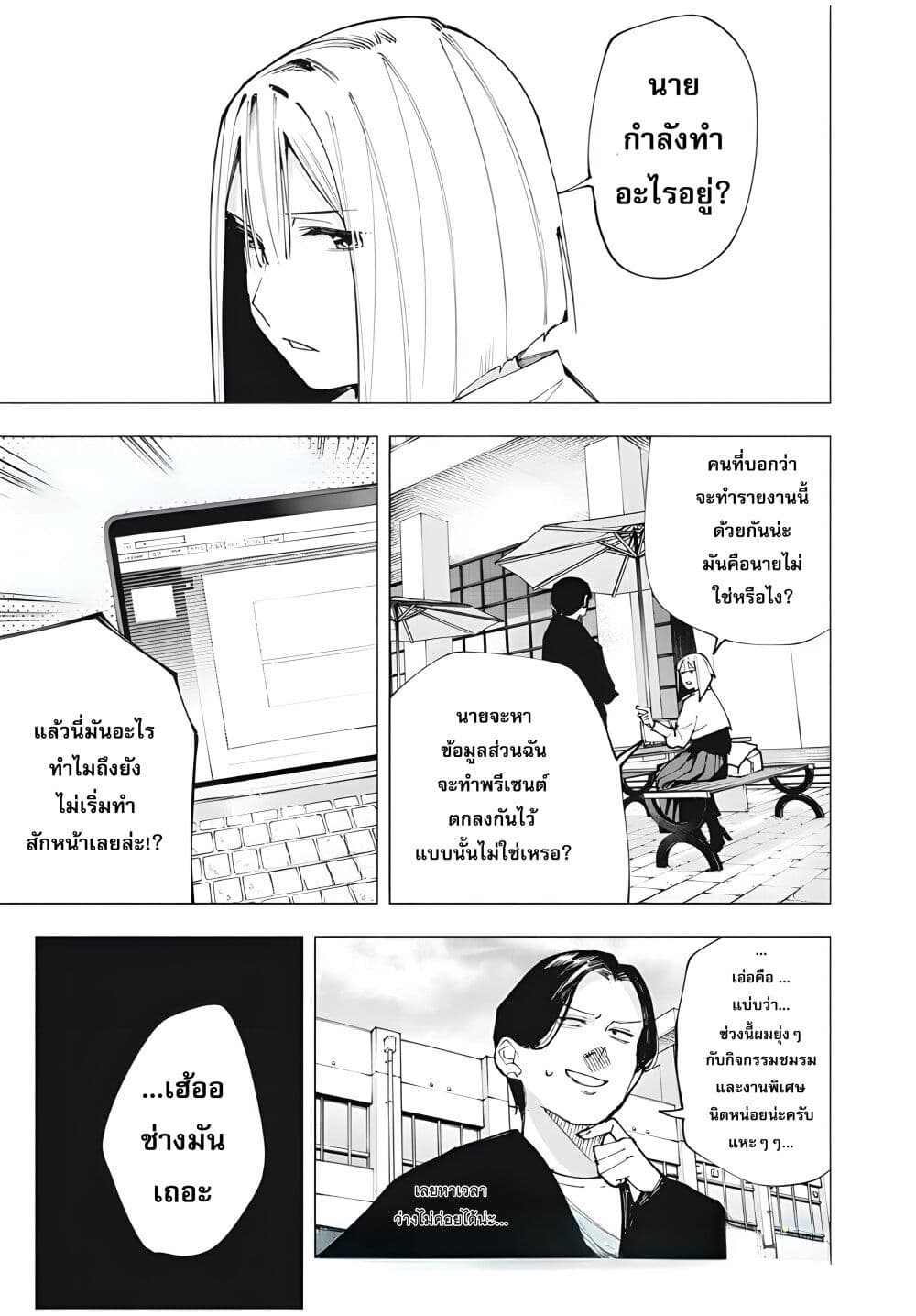 Yane no Shita no Artemis page 1