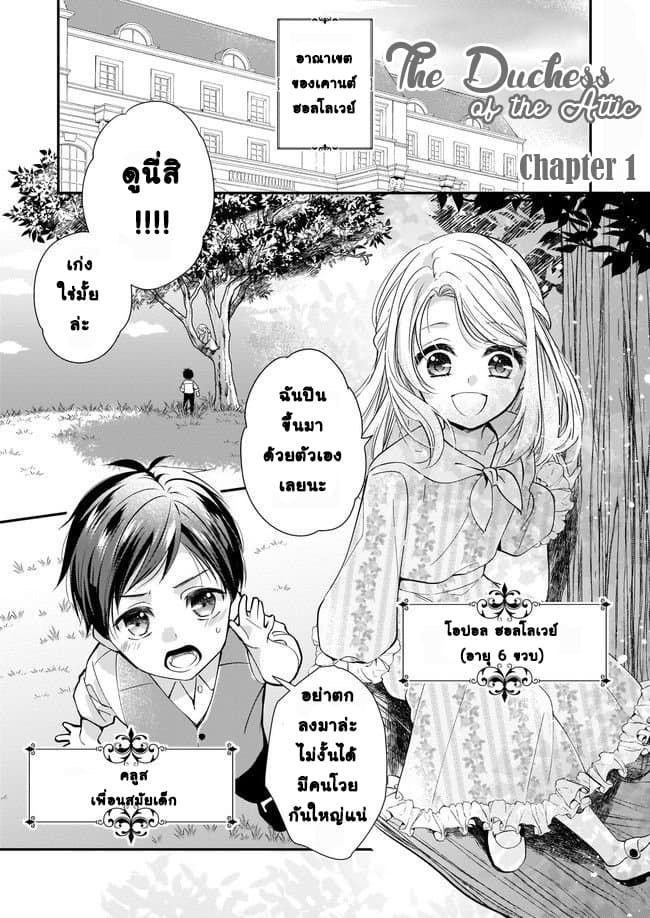 Yane Urabeya no Koushaku Fujin page 2