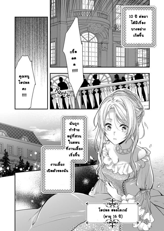 Yane Urabeya no Koushaku Fujin page 4