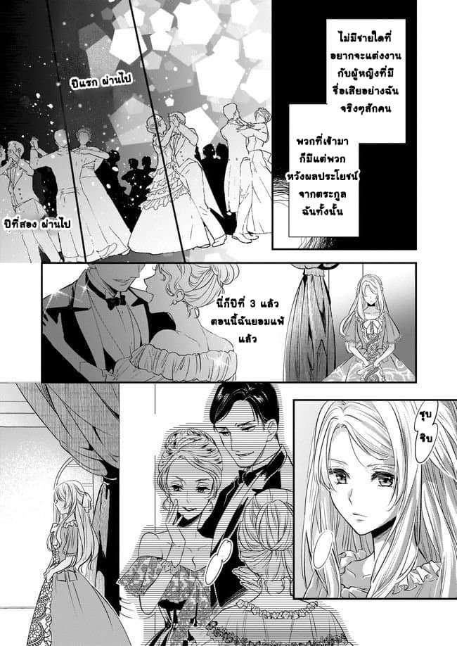 Yane Urabeya no Koushaku Fujin page 6