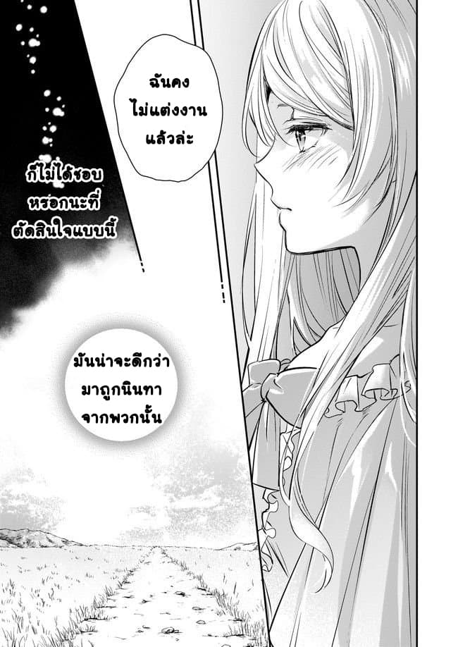 Yane Urabeya no Koushaku Fujin page 7