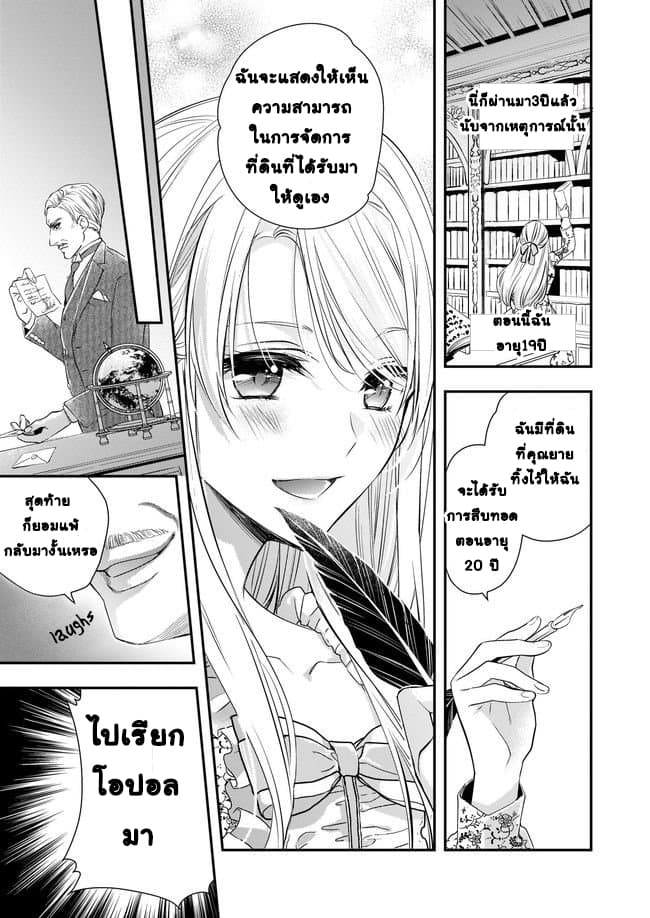 Yane Urabeya no Koushaku Fujin page 9