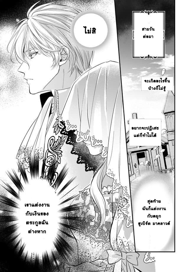 Yane Urabeya no Koushaku Fujin page 11