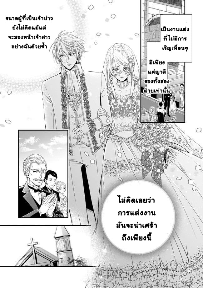 Yane Urabeya no Koushaku Fujin page 12