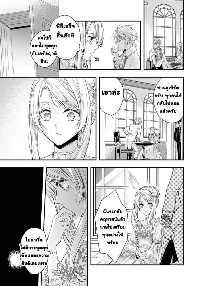 Yane Urabeya no Koushaku Fujin page 13