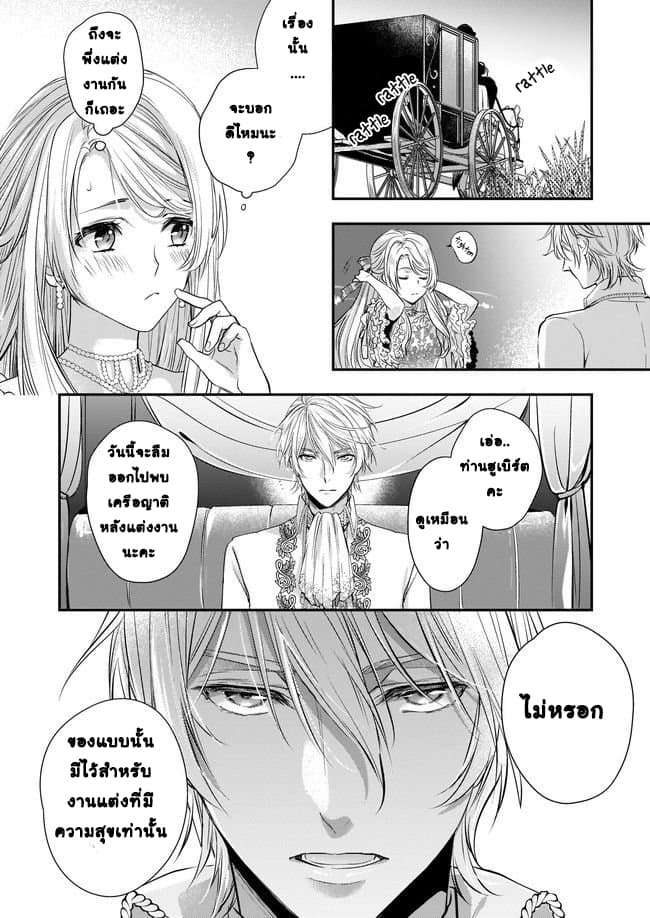 Yane Urabeya no Koushaku Fujin page 14