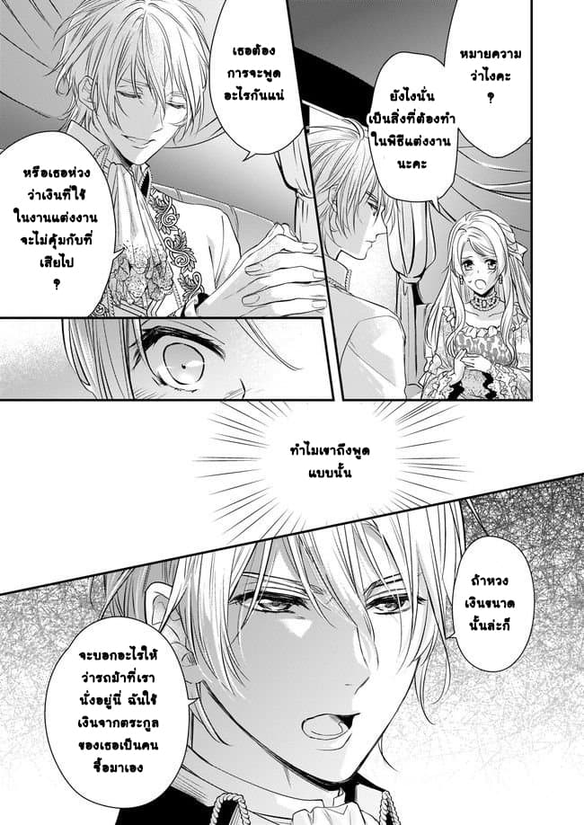 Yane Urabeya no Koushaku Fujin page 15