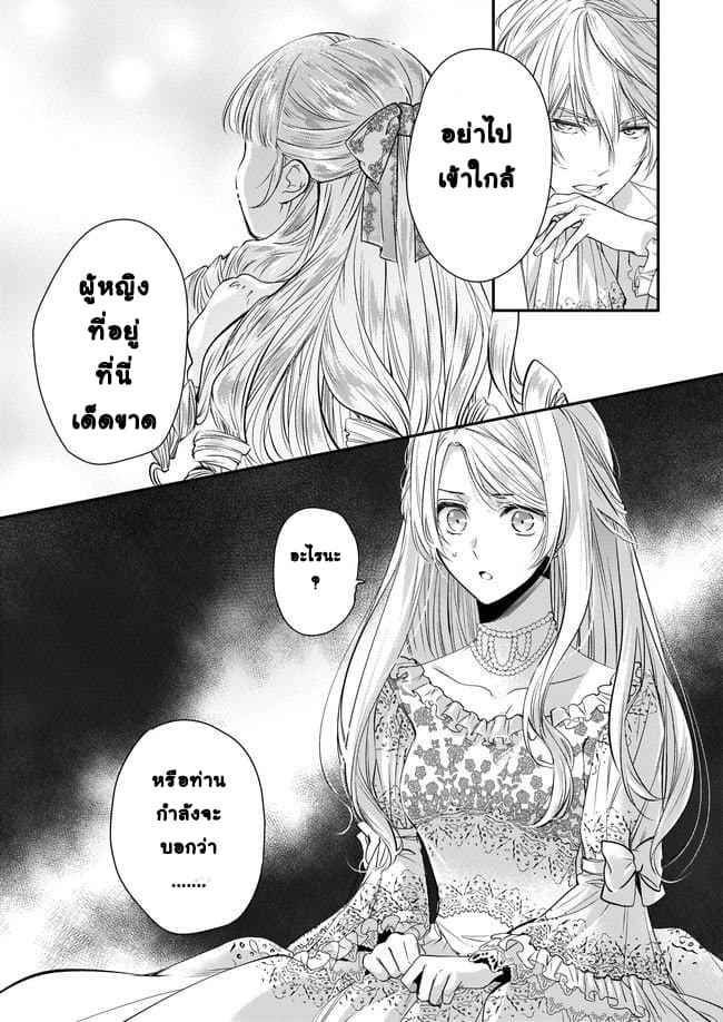Yane Urabeya no Koushaku Fujin page 17