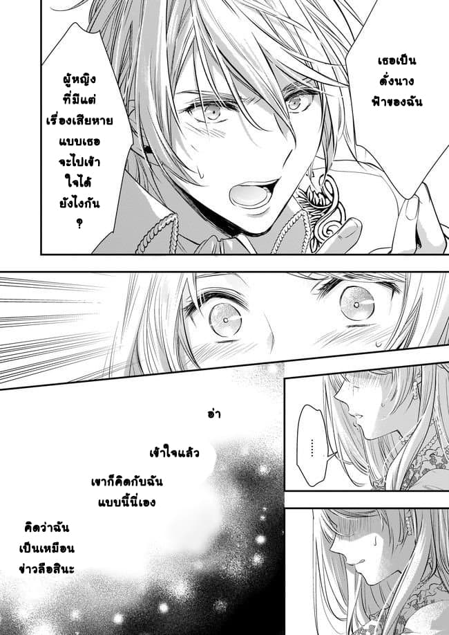 Yane Urabeya no Koushaku Fujin page 18