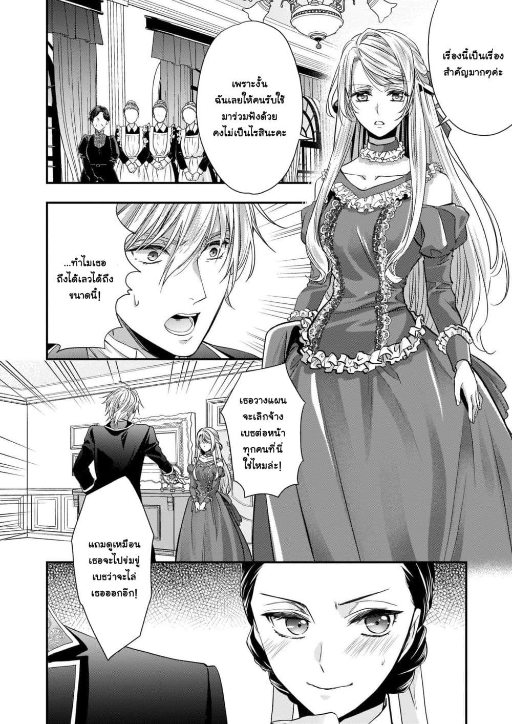 Yane Urabeya no Koushaku Fujin page 9
