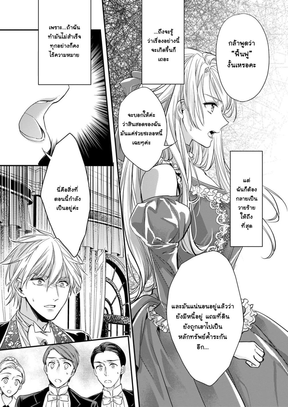 Yane Urabeya no Koushaku Fujin page 14