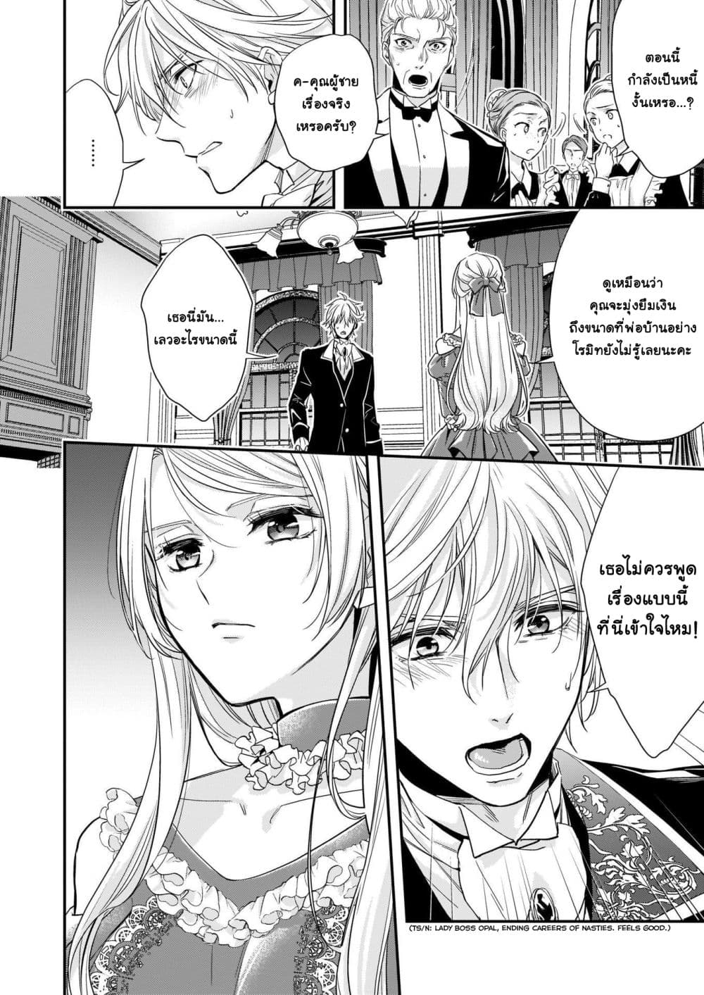 Yane Urabeya no Koushaku Fujin page 15
