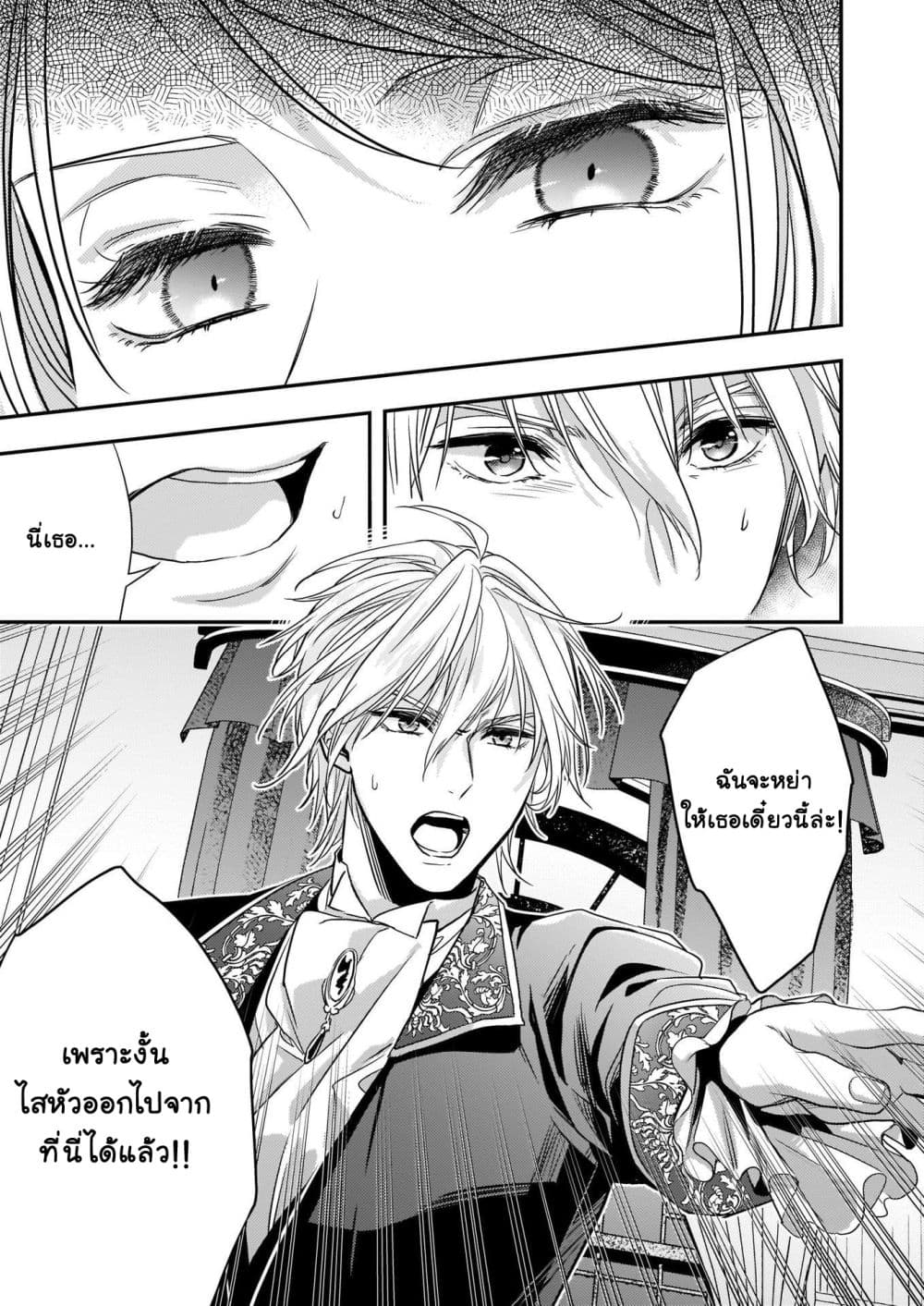 Yane Urabeya no Koushaku Fujin page 16