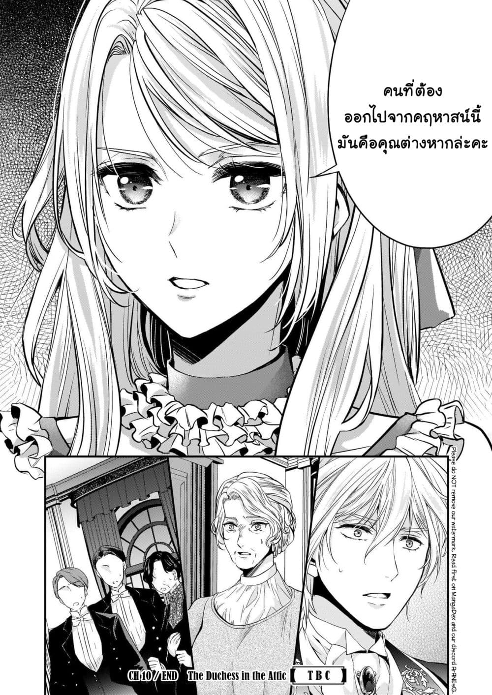Yane Urabeya no Koushaku Fujin page 17