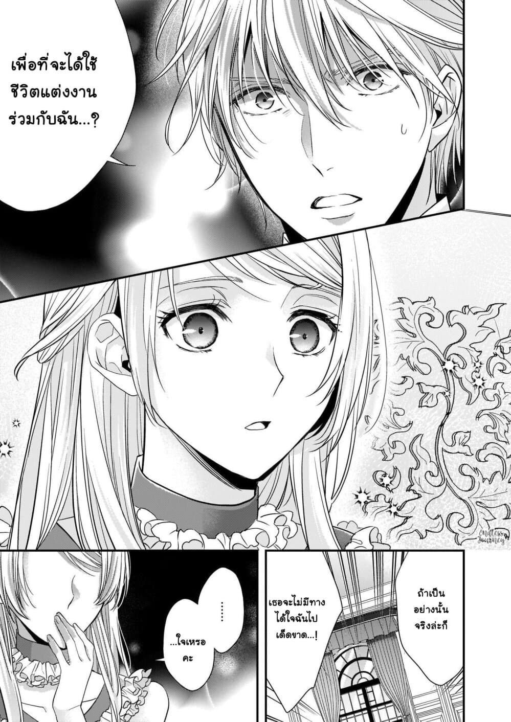 Yane Urabeya no Koushaku Fujin page 12
