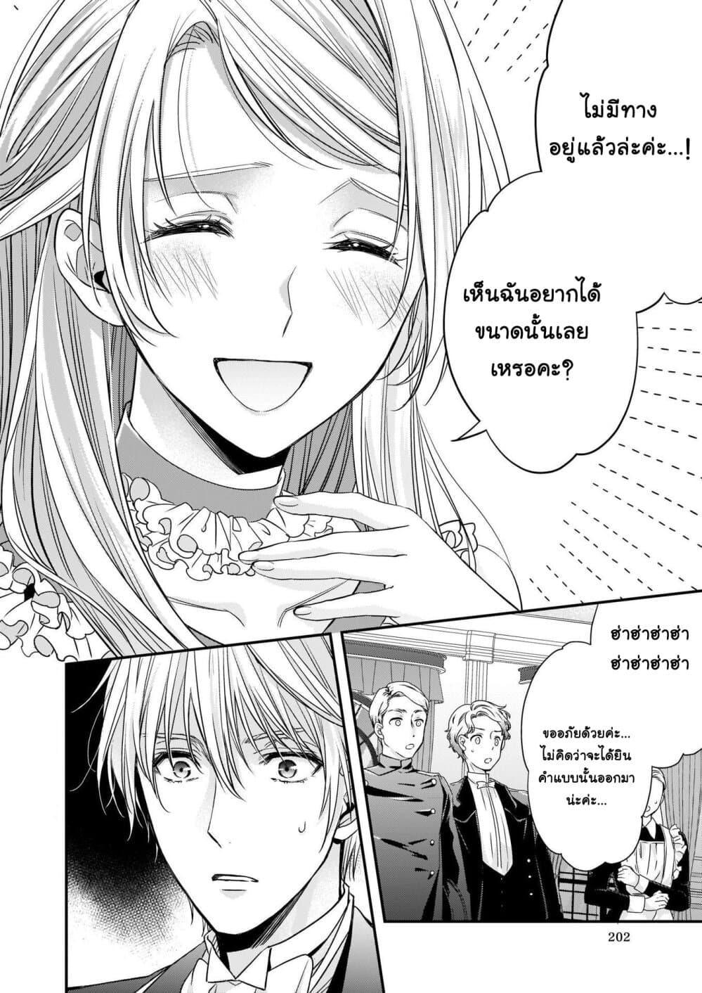 Yane Urabeya no Koushaku Fujin page 13