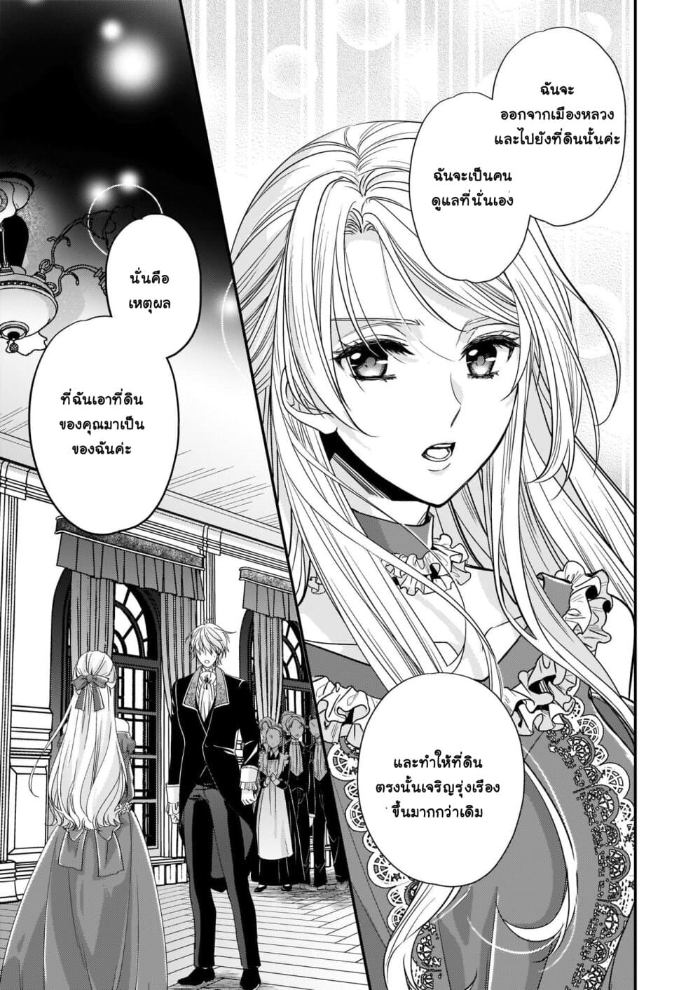 Yane Urabeya no Koushaku Fujin page 16