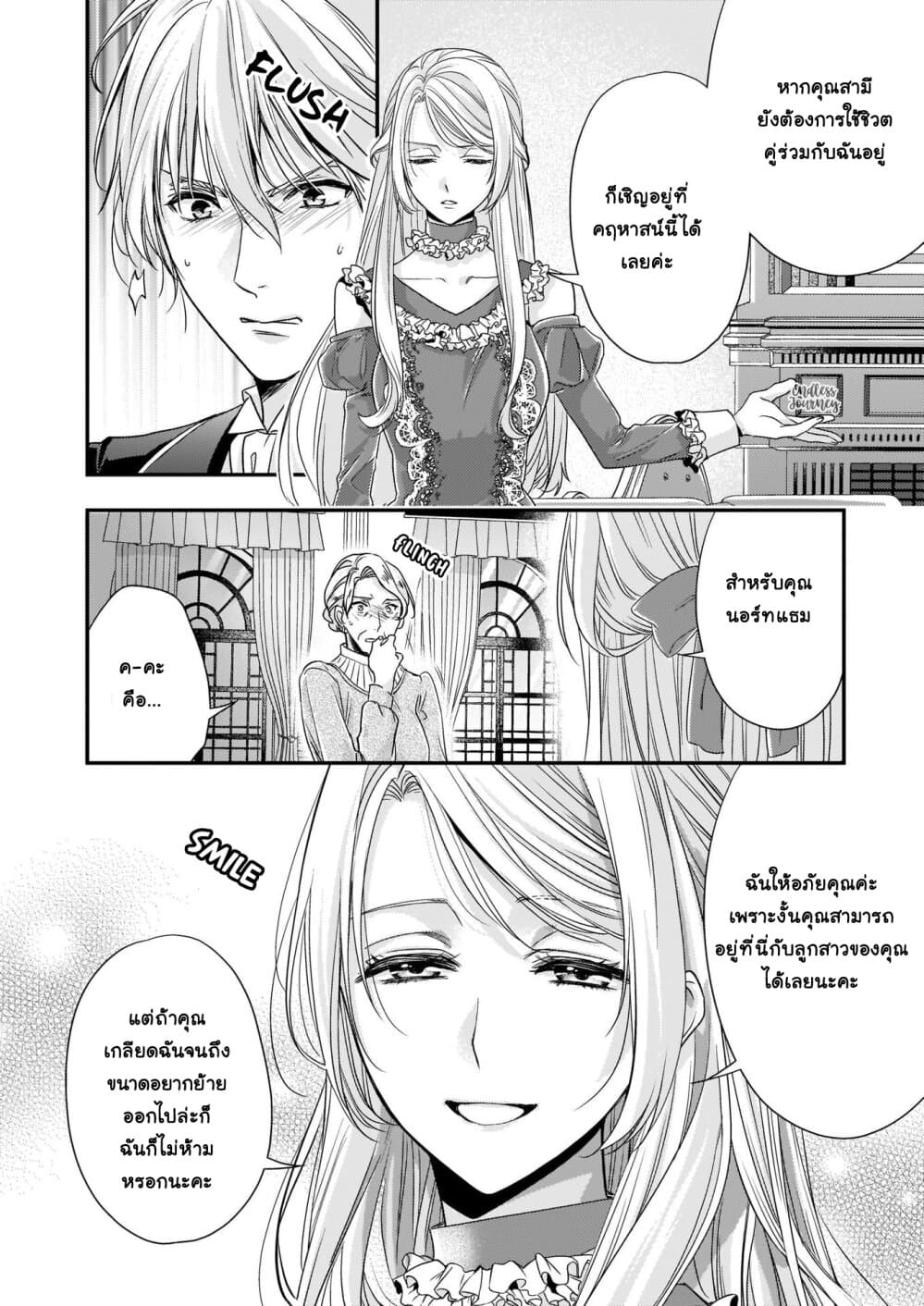 Yane Urabeya no Koushaku Fujin page 17
