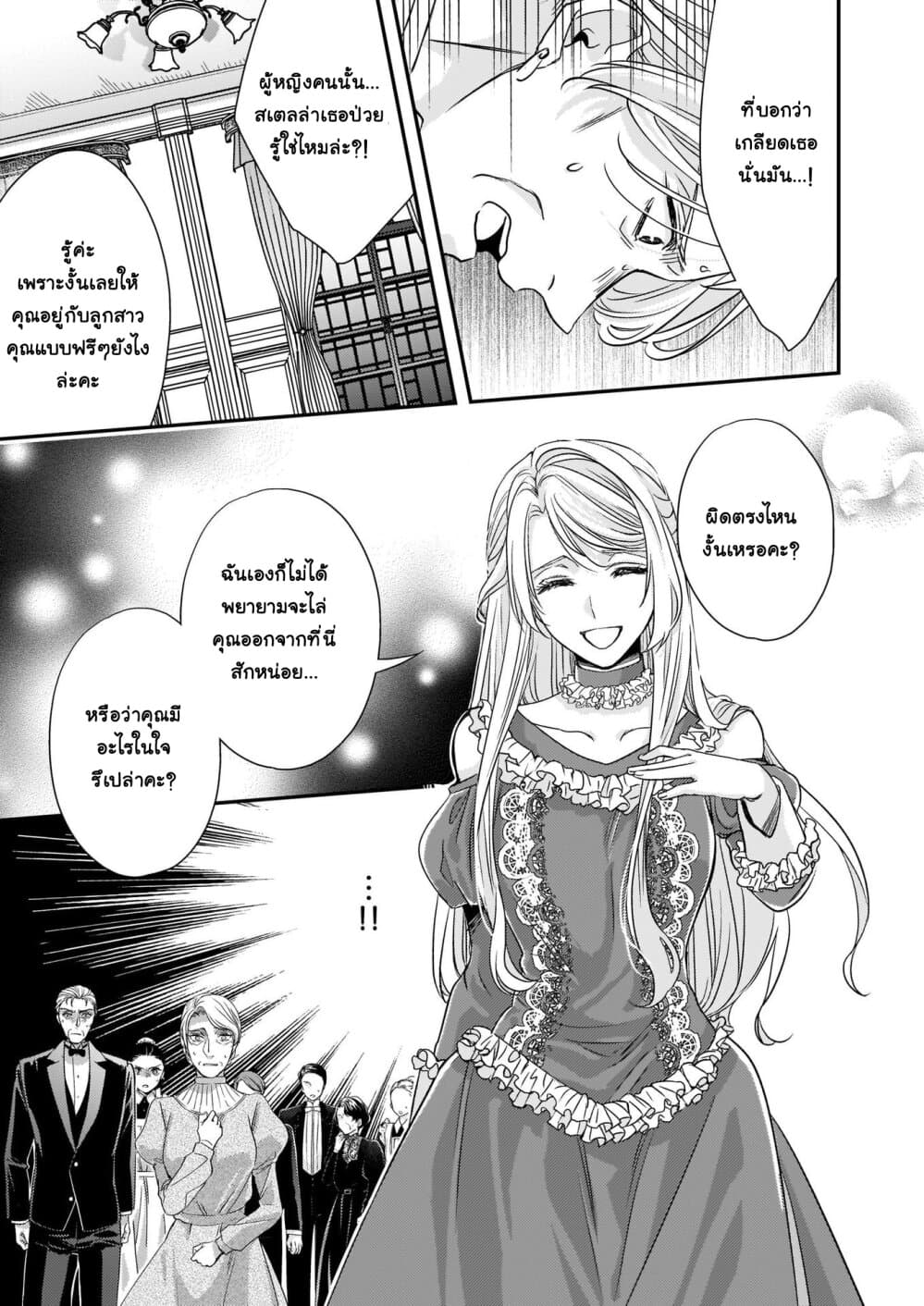 Yane Urabeya no Koushaku Fujin page 18