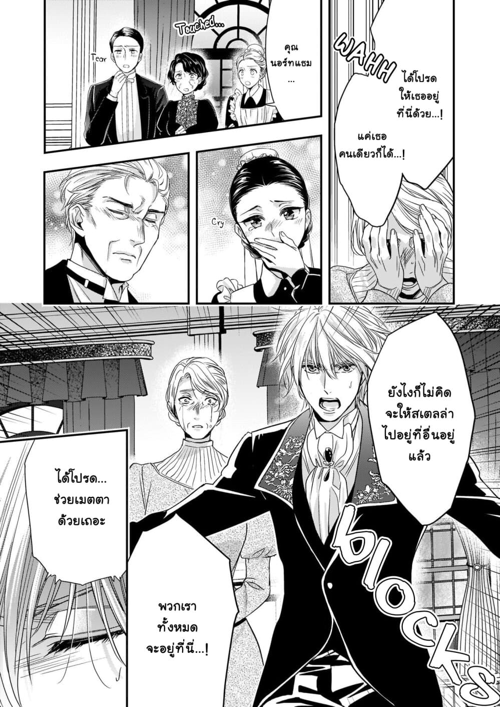 Yane Urabeya no Koushaku Fujin page 20