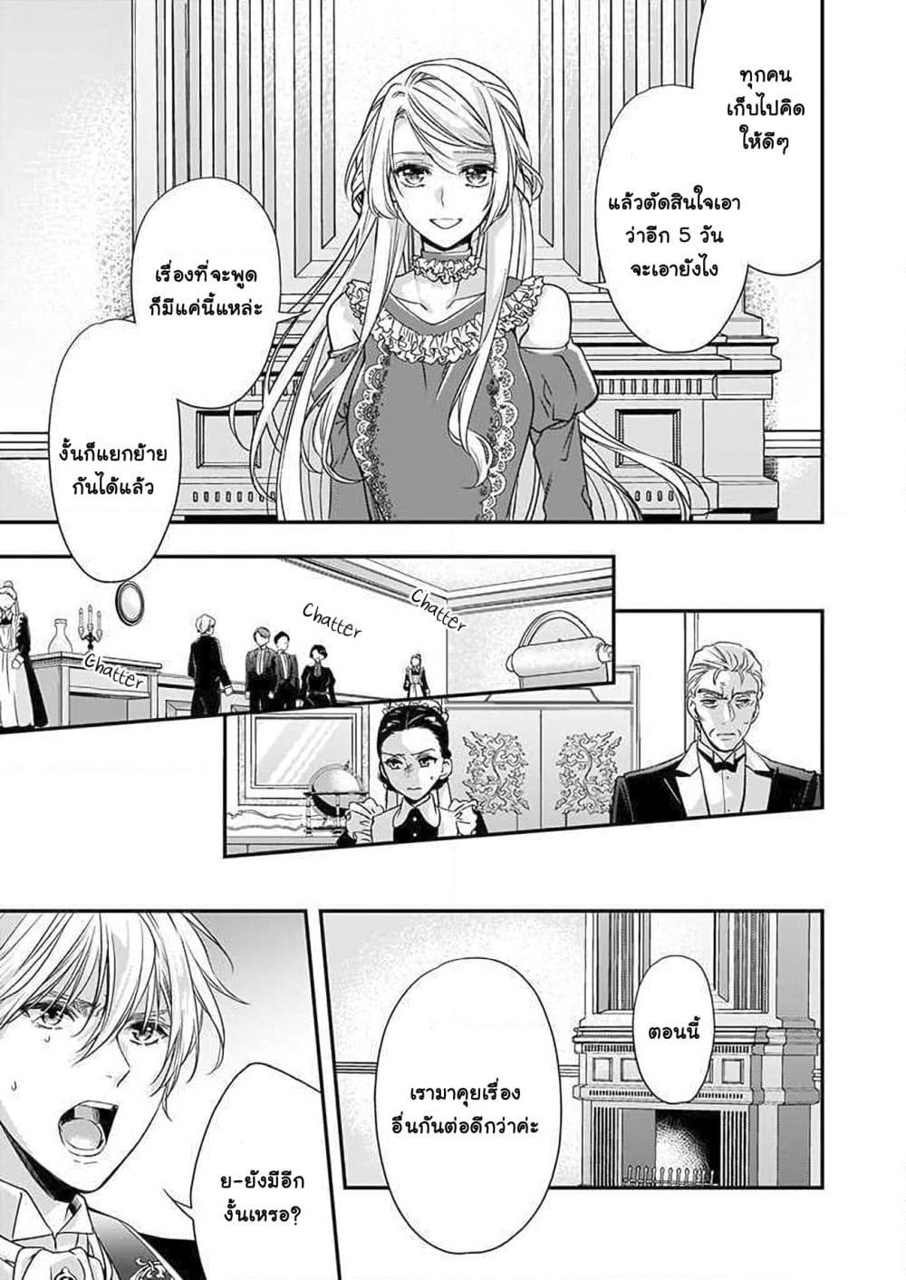 Yane Urabeya no Koushaku Fujin page 4
