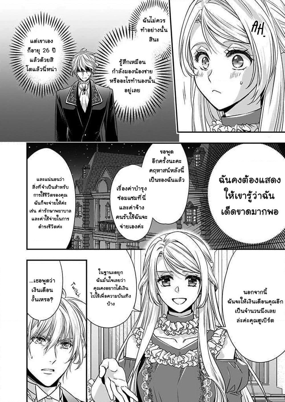Yane Urabeya no Koushaku Fujin page 7